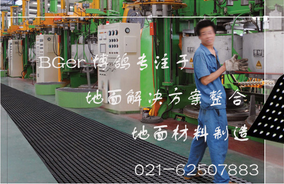 生產(chǎn)車間地面生產(chǎn)設(shè)備區(qū)走道地面鋪設(shè)防滑、耐油、耐壓地墊卷材