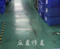 工業(yè)車間和倉(cāng)庫(kù)用什么地面材料處理修復(fù)