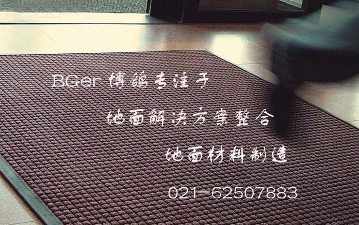 酒店門(mén)口除塵地毯