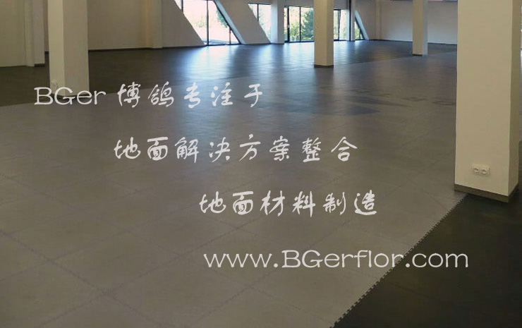 工業(yè)廠房地板磚